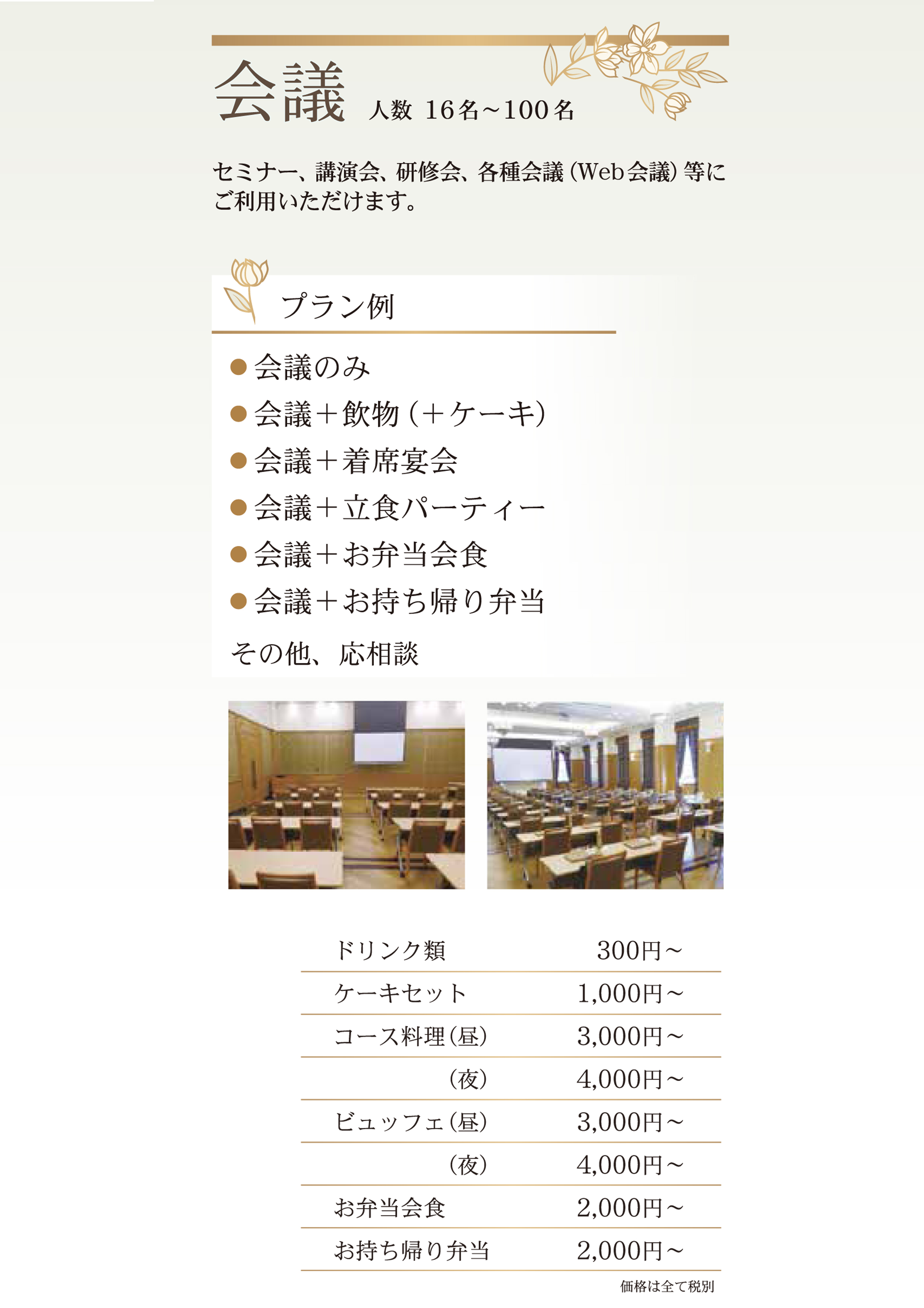 中之郷テラスのご案内 中之郷テラス